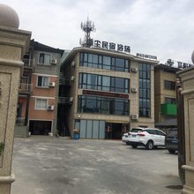 杭州泽尘民宿