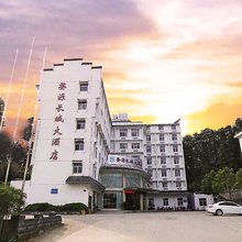 长城大酒店(婺源弦高西湖凼街区高铁站店)