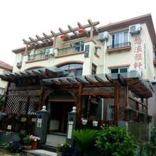 踏浪雅轩客栈(朱家尖景区东沙店)
