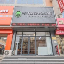 格林豪泰(大连开发区安盛广场店)