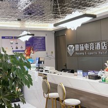 威信傲扬电竞酒店