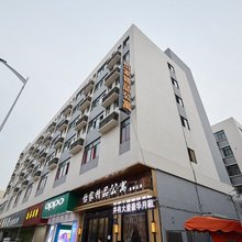江门怡家精品公寓