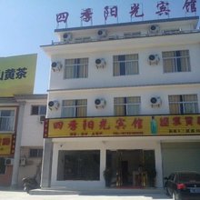 霍山四季阳光宾馆