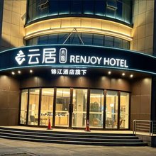 杭州云居酒店(钱塘盈新广场店)