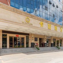卡加斯酒店(东莞塘龙店)