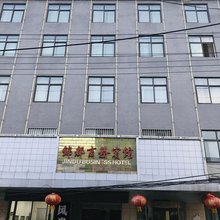渭南锦都商务宾馆