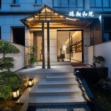 武夷山瑞翔和院民宿