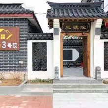 台儿庄古城李家大院3号院