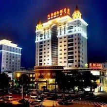 上饶市鑫都国际酒店