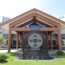 桂林平乐温德姆酒店