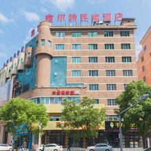 富尔特连锁酒店(乐清海岸店)