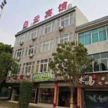 昌宁白云宾馆
