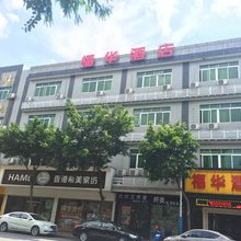 福华酒店(佛山二店)