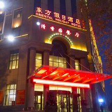 英吉沙东方假日酒店