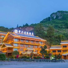 黎平肇兴国际酒店