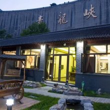 北京龙峡饭店