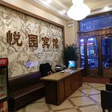 明水悦园宾馆