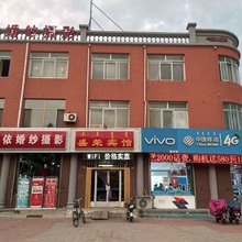 和林格尔盛荣宾馆