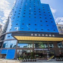 贵定锦江华府酒店