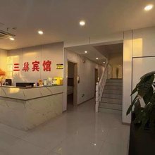 三琳宾馆