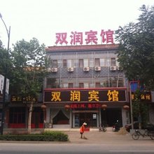 易县双润宾馆