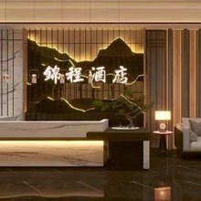 锦程酒店 (东方城市商业广场店)