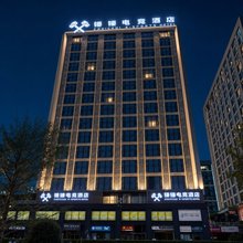锤锤电竞酒店(宜宾站店)