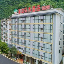 阳朔画中乐大酒店