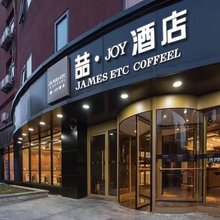 喆酒店(北京站天坛公园店)