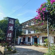 洪雅福满楼