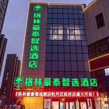 格林豪泰智选酒店(菏泽牡丹区政府店)