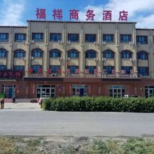 福祥商务酒店