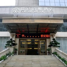 玉屏世纪铂郡酒店