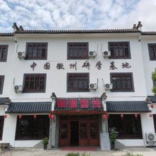 裕隆客栈