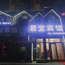 嘉荫君宜宾馆