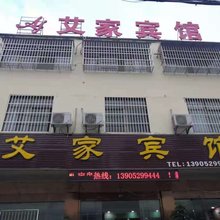 句容艾家宾馆