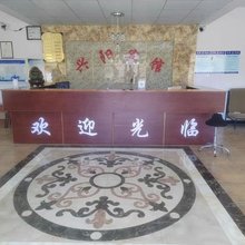 阳曲兴阳宾馆