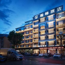 瀚峰酒店(小金县人民医院店)