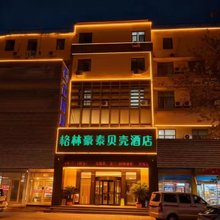 贝壳酒店(烟台工商大街店)