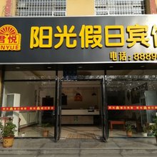 泰安君悦阳光假日酒店