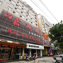 公安嘉斯顿主题商务酒店