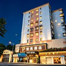 柏高酒店(华南农业大学天河客运站地铁站店)