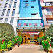 锦福来宾馆(肥西华南城铜锣寨地铁站店)