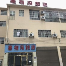 贵阳喜相冯旅店