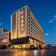 悦俪花园酒店(襄阳民发商业广场店)