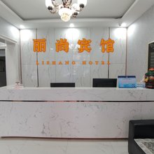 鸡西丽尚宾馆