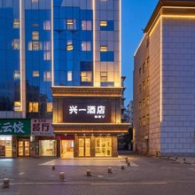 兴一酒店(武汉汉口火车站范湖地铁站店)