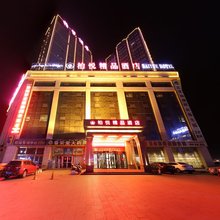 库车柏悦精品酒店
