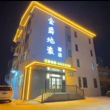 亚布力金爵地豪酒店