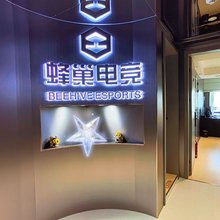 蜂巢高空电竞民宿(徐州苏宁广场店)